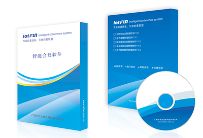 ID-V/W 智能会议软件